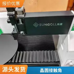 光学接触角测量仪 水滴角检测仪 表面洁净度分析仪