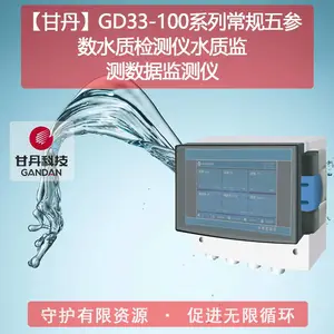 ���ʵ�GD33-101.30��ˮ�ʼ�⸡������ˮ�ʼ���ǲ���ˮ�ʵı�׼ֵ