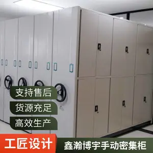 档案室手动密集柜 全自动拖挂驱动装置多种摇动手柄