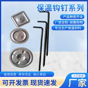 保温钩钉 L型焊钉 带自锁压板 低碳钢保温钉 自锁垫片压片