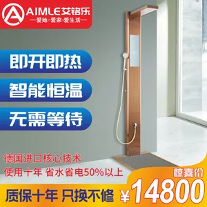 艾铭乐集成热水器速热式语音控制蓝牙连接大水流量淋浴屏G13