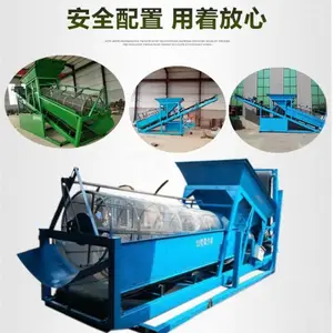 滚筒筛沙机 矿山石料筛分设备 沙子石子筛分筛选机