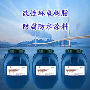 改性环氧树脂防腐防水涂料 ***无污染，质量***