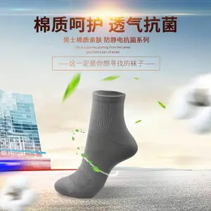 兴业卓辉 抗菌运动男袜中筒6双装 纯色中筒简约吸汗透气防臭抗菌休闲运动袜