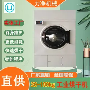 30-120kg酒店烘干机 毛巾布草干衣机洗衣房设备医院快速烘干设备