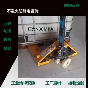 15CM厚不发火防爆瓷砖车间用瓷砖专利产品不发火防酸瓷砖