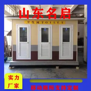 户外工地临时卫生间移动厕所露营地成品公厕定制 旅游景区公厕