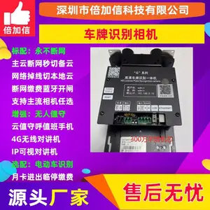 400����ܷ���Զ�����ͷС��ͣ��������ʶ�����BJXC074