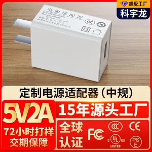 定制5v2a充电器 双Y充电器适用家电类usb口3C认证中规手机充电头