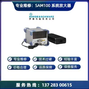 专业维修罗德与施瓦茨SAM100系统放大器维 修无信号 无接收