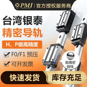 银泰PMI MSR20/25/30/35ESSF1-P1滚柱直线导轨 精密重载