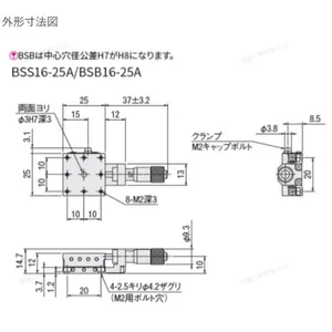 日本SURUGA駿河精機X轴直线滚珠导轨BSB16-25A