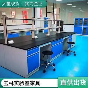 玉林实验台-玉林通风柜-玉林实验台订制安装