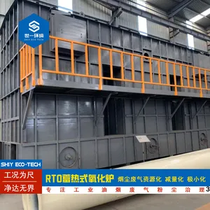 RTO蓄热式焚烧炉节能降耗印刷行业RTO再生热力氧化炉