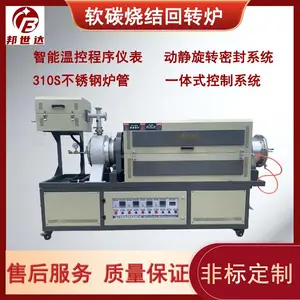 邦世达 陶粒砂回转窑 硅片处理回转炉 氢氧化锂干燥回转炉 硅片烧结炉