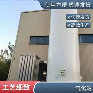 杜尔装备生产厂家LNG气化站气化器LNG储罐调压撬氧氮氩储罐