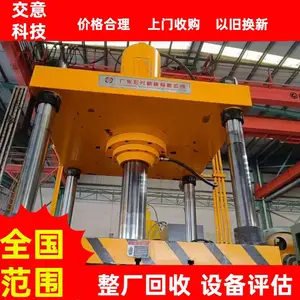 二手液压机拉伸机收售 五金冲床加工机械设备回收