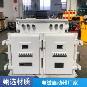 QJZ-200���ø����汾������յ�������� 380V/660/1140V���翪��