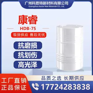 长期供应 康睿 HDI 脂肪族聚异氰酸酯 环保型 抗划伤 固化剂 HDB-75