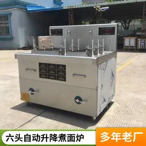 安磁煮锅自动升降 电磁加热大功率煮面炉
