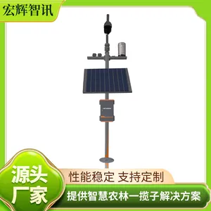 森林防火环境气象站 林业生态监测系统 气象环境监测仪