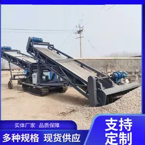 �ƶ�ʽʯ�����Ͱ��ϻ� Ƥ�����ͻ������� ɰʯ�Զ�װ���豸