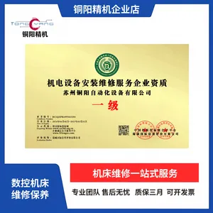 机床维修卧式立式加工中心雕铣机钻攻中心摇臂钻车床车铣复合镗铣床数控车床斜车龙门卧铣数控设备的维修安装