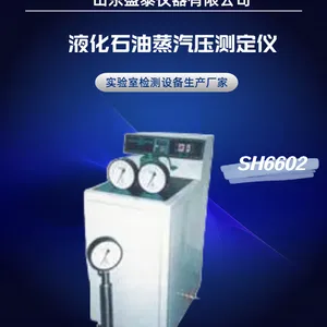 液化石油气蒸气压测定仪 GB/T6602 圆形指针压力表