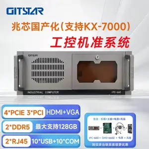 GITSTAR集特国产支持兆芯7000 4U工控机IPC-660 智能交通国产一体机