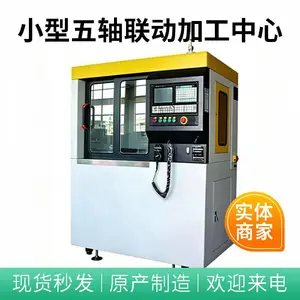 实验室用小型五轴加工中心 高精度数控系统 五轴联动教学设备