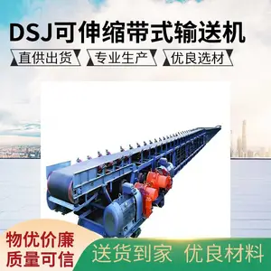 DSJ系列可伸缩带式输送机,山西华成机械,靠谱的矿用皮带机工厂