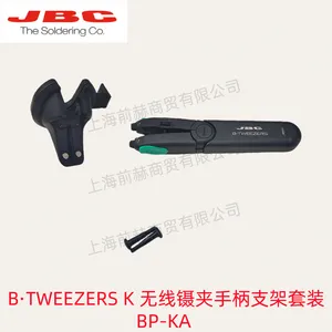 西班牙JBC无线镊夹返修手柄支架套装 BP-KA 可充电B·TWEEZERS K