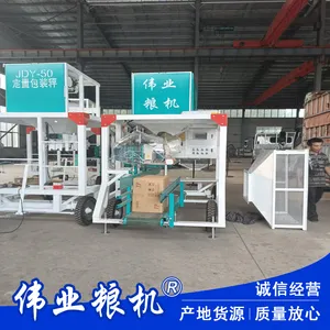 粮食定量包装秤 一人操作智能包装秤 面粉厂包装秤