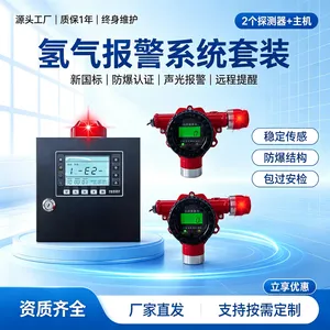 防爆工业可燃气体报警器泄露探测仪3C认证包过