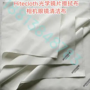 Hitecloth光学玻璃专用高级拭镜布摄相机擦拭布眼镜布