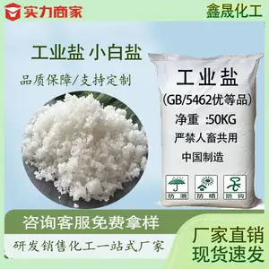 国标小白盐 白色晶体工业盐 饲料添加剂 混凝土防冻原料可开票