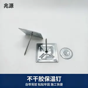 双面胶粘钉生产厂家 底板带背胶保温钉 即撕即粘 施工方便 兆源