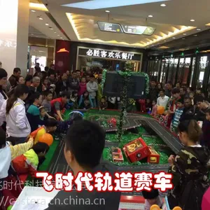 厂家直销 飞时代轨道赛车 豪华四车道 轨道赛车品牌*** 品牌推广价格