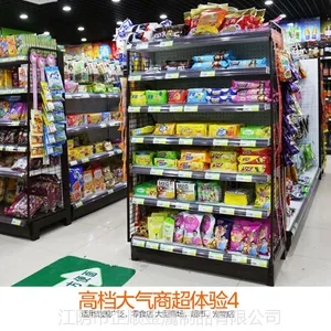 供应超市货架,现货齐全