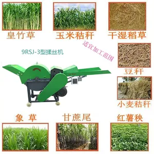 供应牛羊饲草粉碎揉丝机 秸秆揉搓机 小型铡草机 碎草机