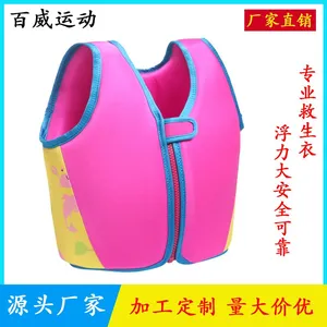 厂家供应儿童救生衣小孩儿童浮力背心户外船用游泳救生衣加工定制