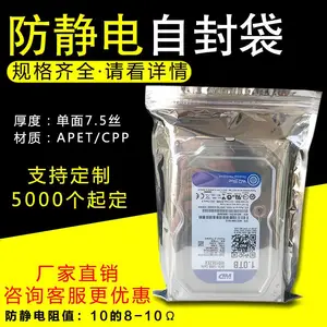 防静电封口袋电子产品包装封口袋规格齐全