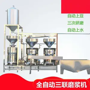加工定制三联磨浆机多种型号磨浆机渣浆分离机两联磨浆机
