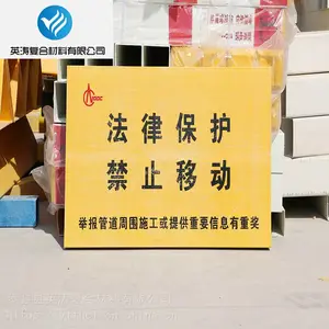 �����ֵ�������ȼ��ʯ�ͱ�־׮ ��ʶ׮���������ɶ��ƾ�ʾ׮