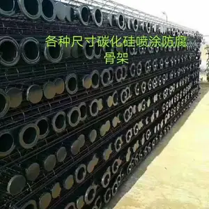 泊头创思环保生产:除尘器骨架喷塑有机硅133*5.5m