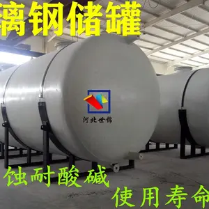 厂家直供玻璃钢储罐 酱油罐糖蜜罐 水罐