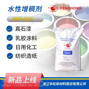 丰虹高纯水性膨润土增稠流变剂SMP-HV2