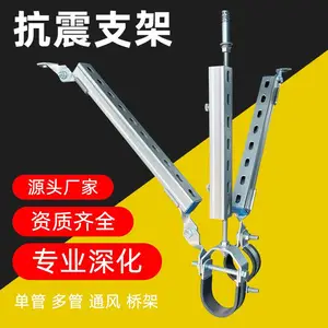 抗震支架 抗震支吊架 紧固件风管水管桥架
