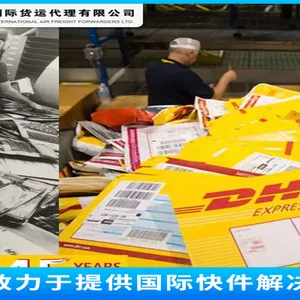 ��ɽDHL���ʿ��-DHL-����/��ɽDHL���˿������/��ɽDHL����Ʒ���