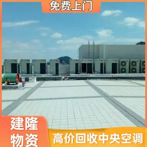 泰州模块机组回收冷水机组收购建隆物资实力强